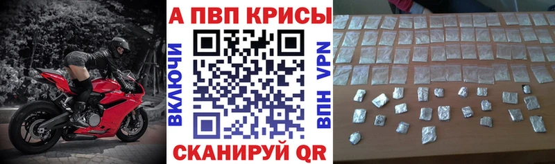 Alfa_PVP кристаллы  Купить где  Сланцы 