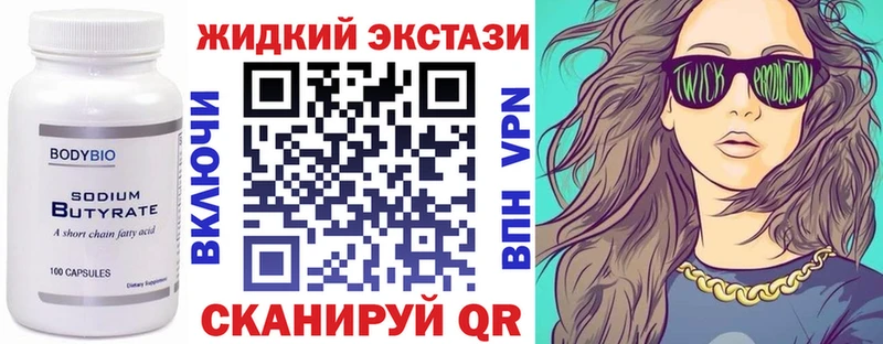 Купить закладки  Сланцы  БУТИРАТ буратино 