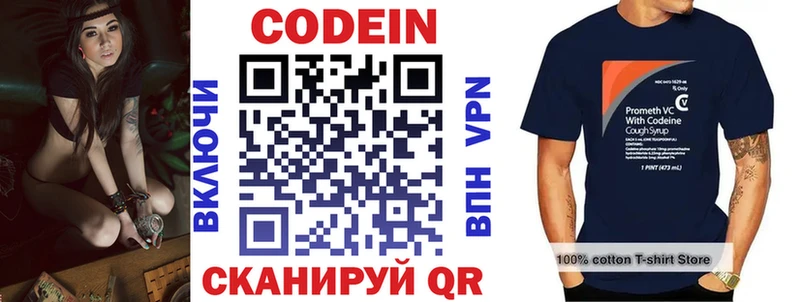 Codein напиток Lean (лин)  Купить  Сланцы 