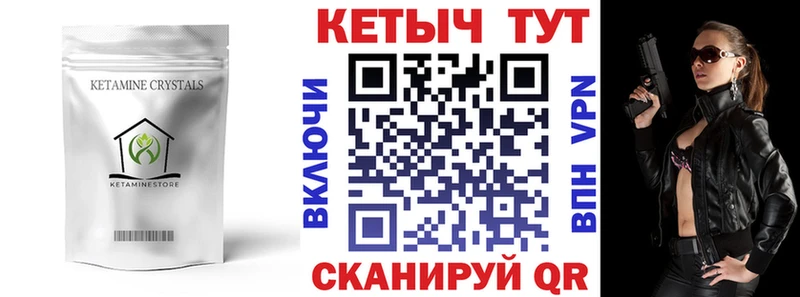 КЕТАМИН ketamine  Купить где  Сланцы 