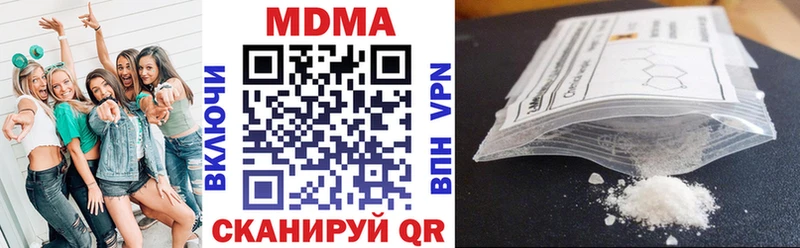 МДМА crystal  Купить  Сланцы 