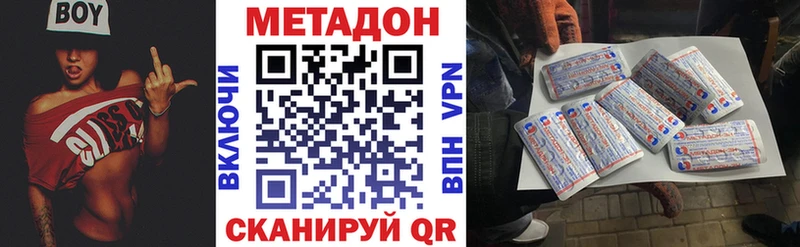 МЕТАДОН VHQ  Купить  Сланцы 